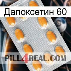 Дапоксетин 60 cialis3